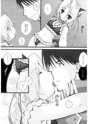 Sakura Kumako Neko Musume sample page 2 full