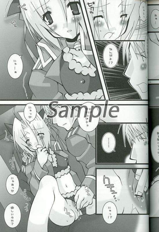 Sakura Kumako Neko Musume sample page 5 full