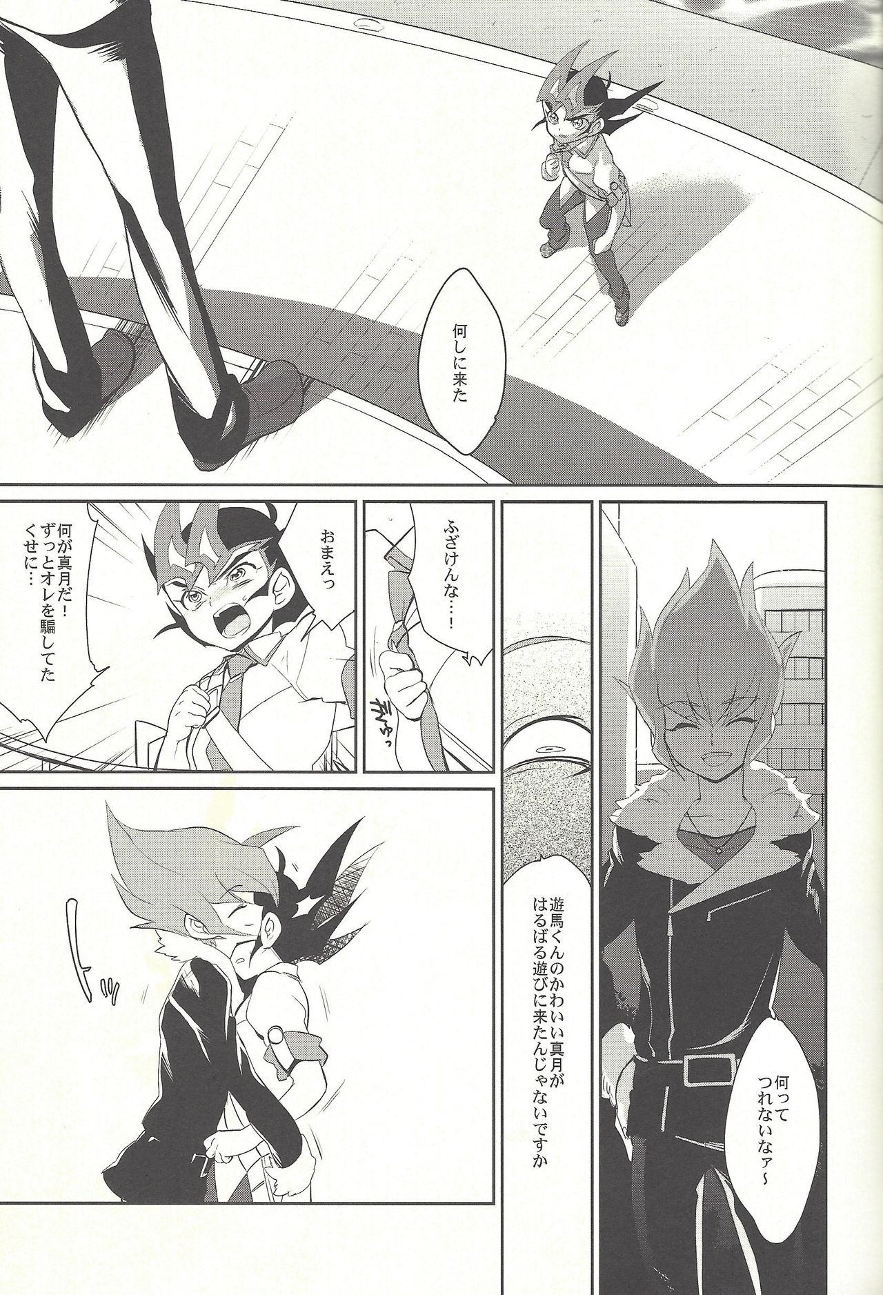 From LIMBO with love page 4 full