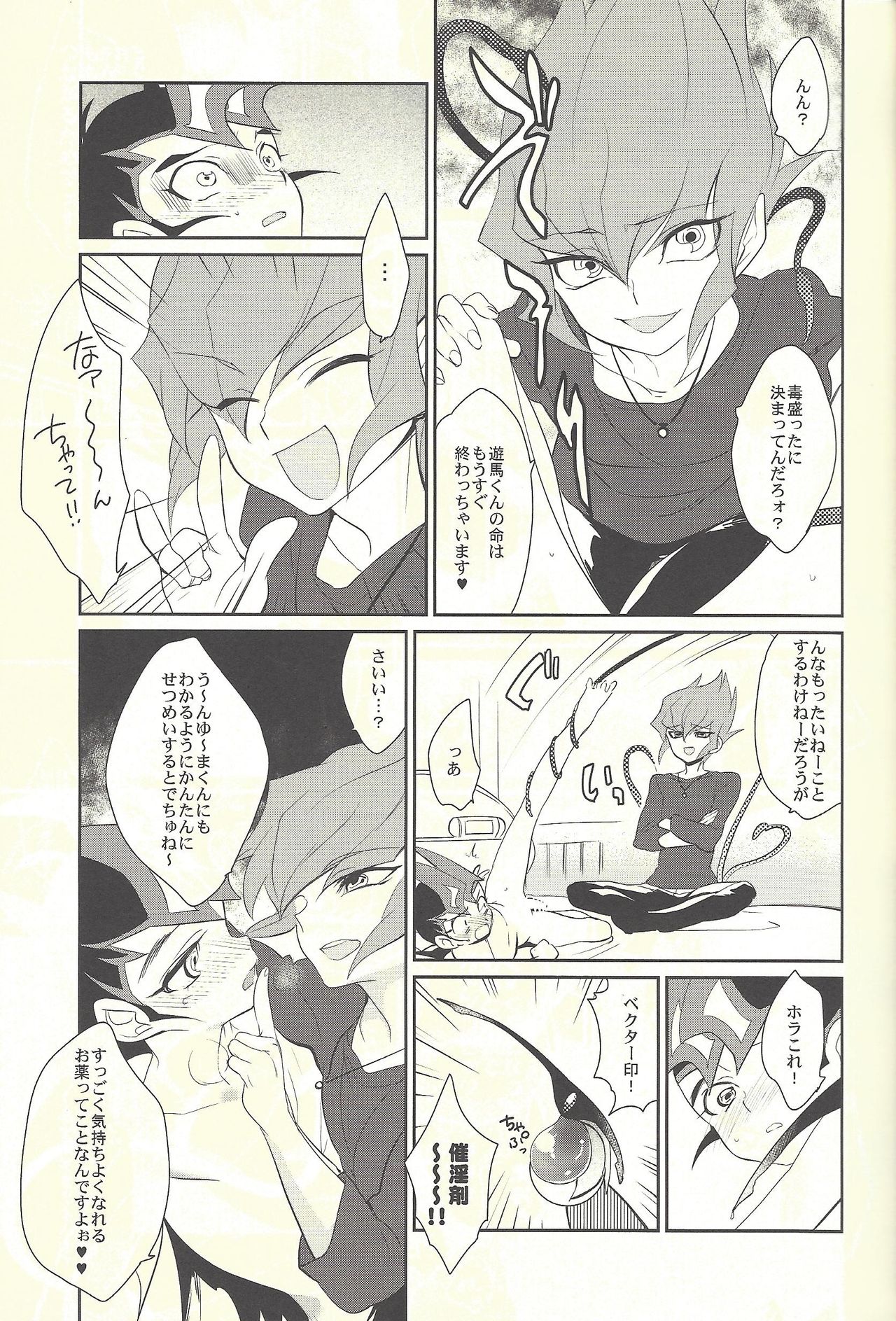 From LIMBO with love page 8 full
