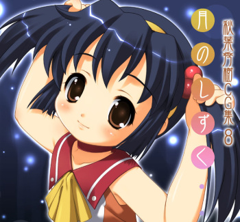 Tsuki no Shizuku Akiba Hideki CG-Shuu 8 cover