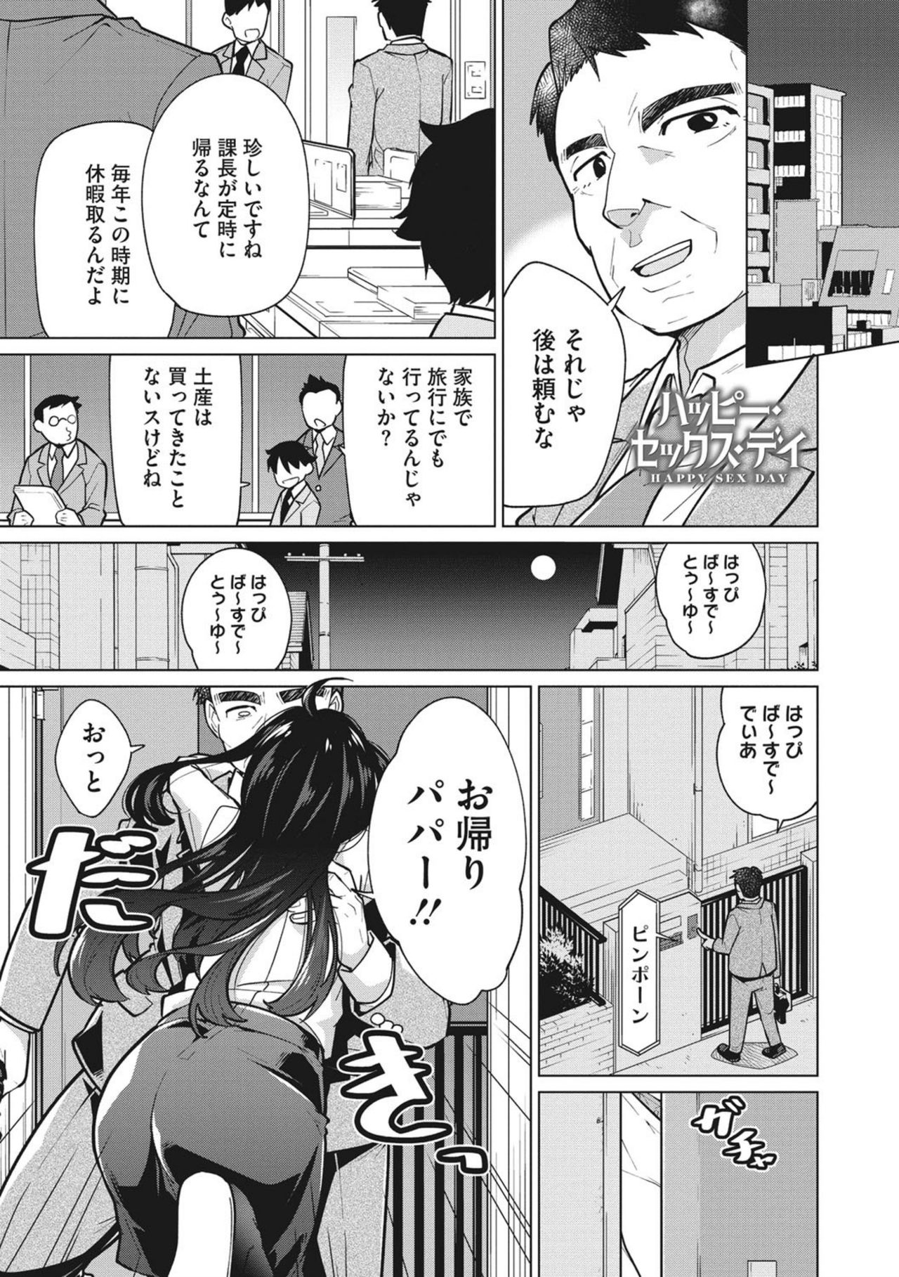 Happy Sex Day page 7 full