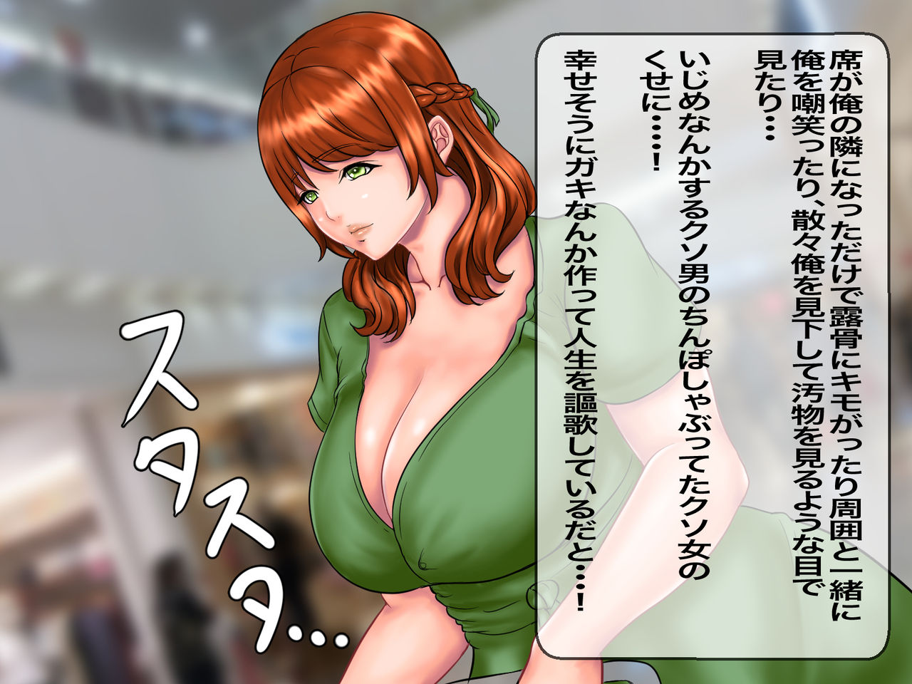 Kyuukyoku no Fukushuu Katte Ore o Ijimeta Onna ga Komochi no Bakunyuu Hitozuma ni Natte ita node Nakadashi Rape de Kimoo no Rettou Idenshi ni Yoru Tanetsuke Haramase Revenge o Ketsui shita! page 10 full