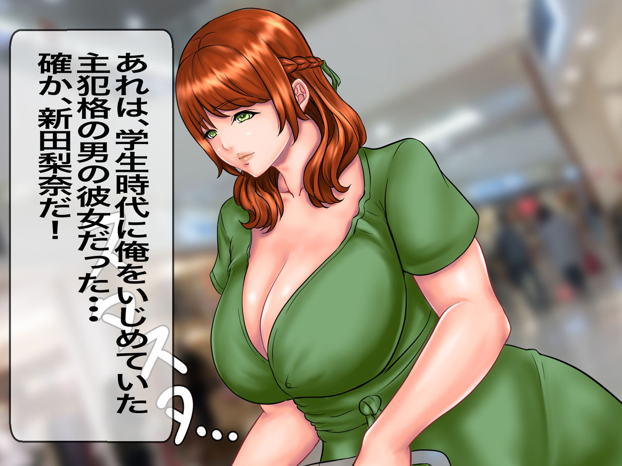 Kyuukyoku no Fukushuu Katte Ore o Ijimeta Onna ga Komochi no Bakunyuu Hitozuma ni Natte ita node Nakadashi Rape de Kimoo no Rettou Idenshi ni Yoru Tanetsuke Haramase Revenge o Ketsui shita! page 9 full
