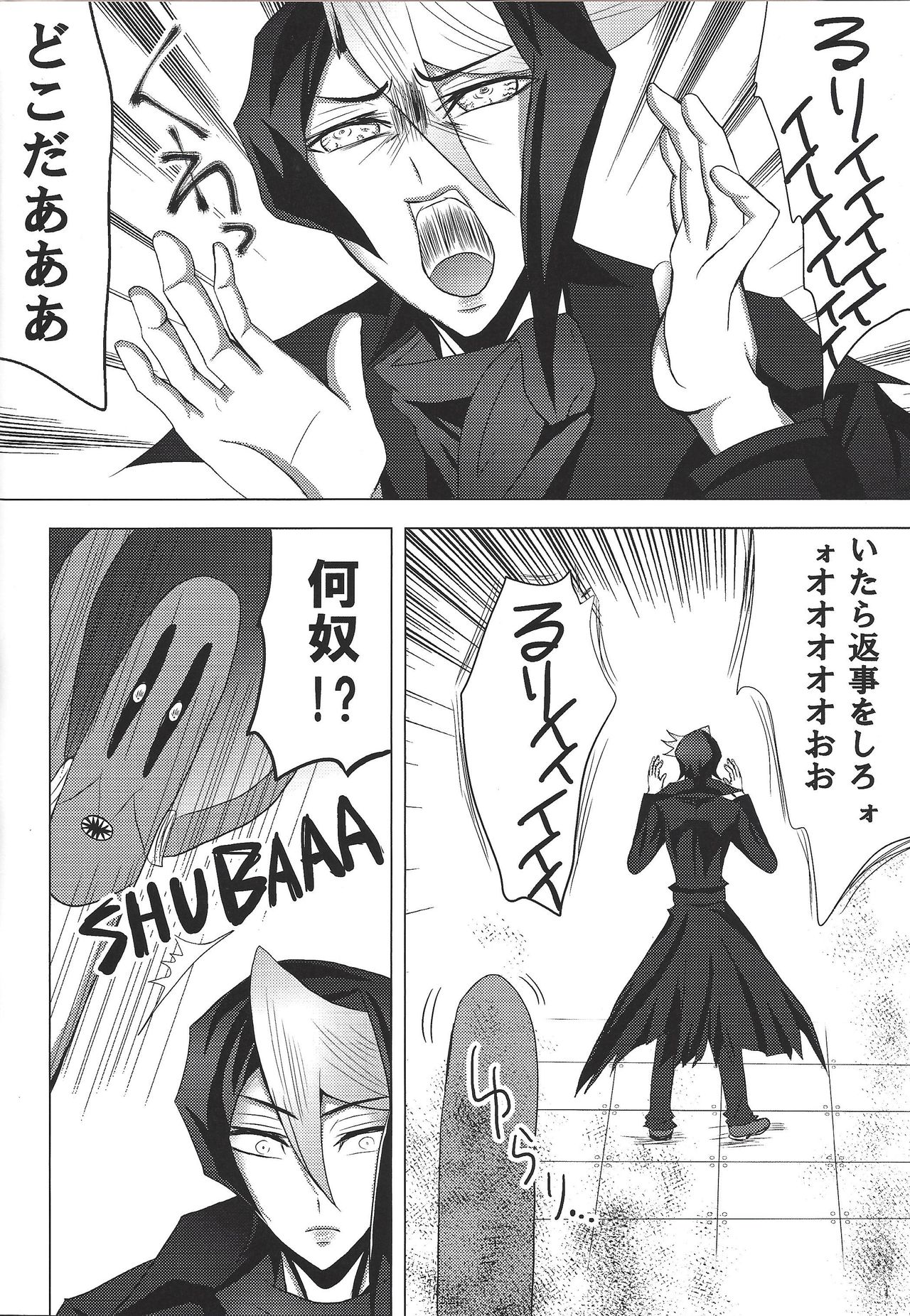 Ore wa Zettai ni Kusshinai page 5 full