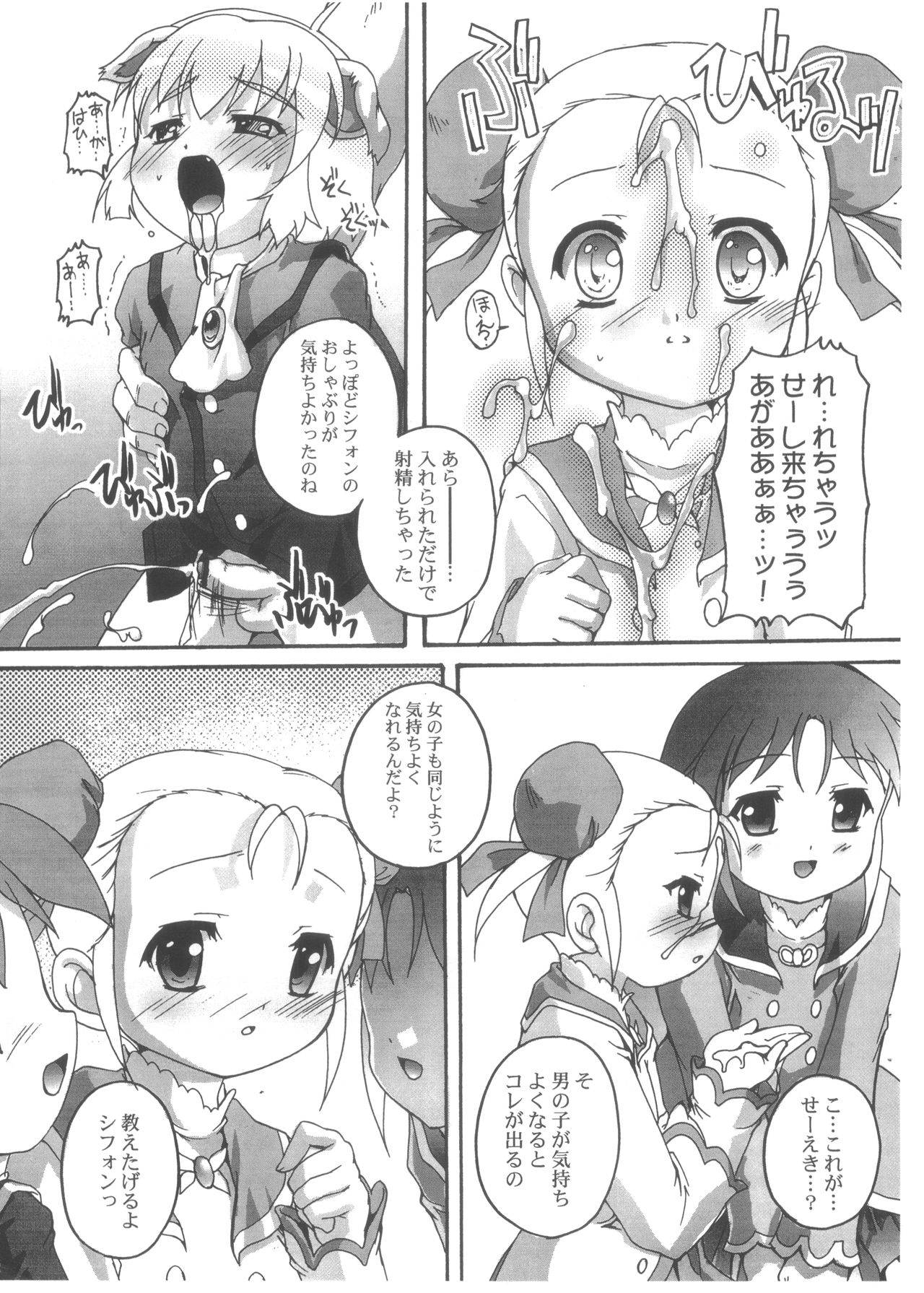 Fukanzen Nenshou 13 page 4 full