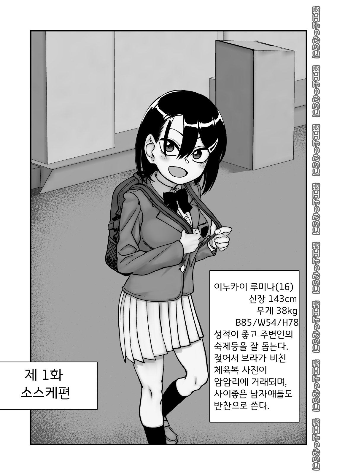Otouto de Otoko o Shirimashita | 남동생으로 남자를 알아버렸다 page 3 full