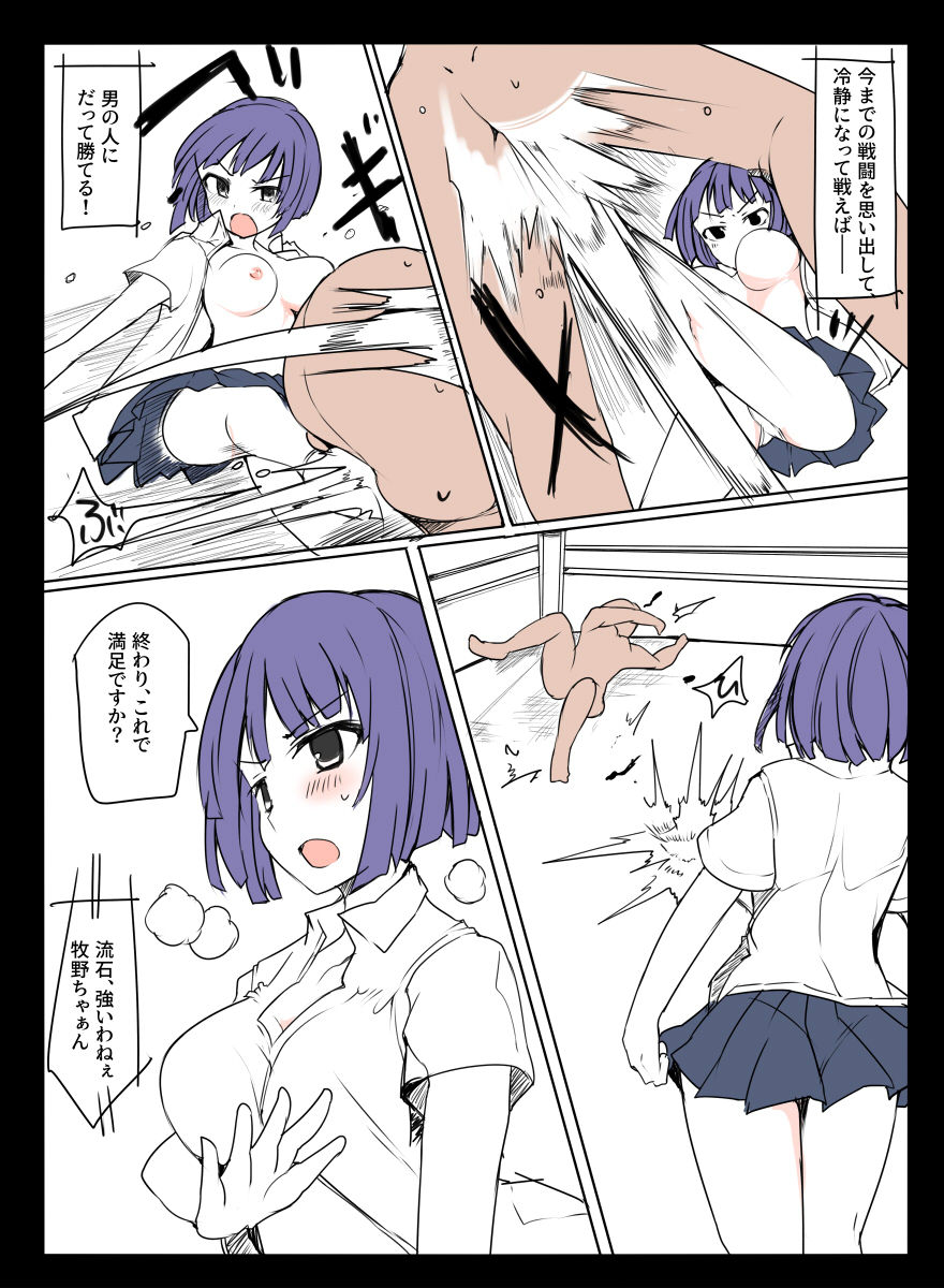 MHJK22 page 5 full