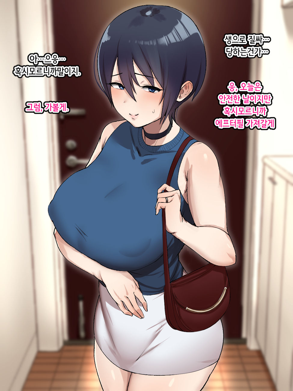 Netoraseta Tsuma ga Ochiru made | 네토라세한 아내가 함락될때까지 page 4 full