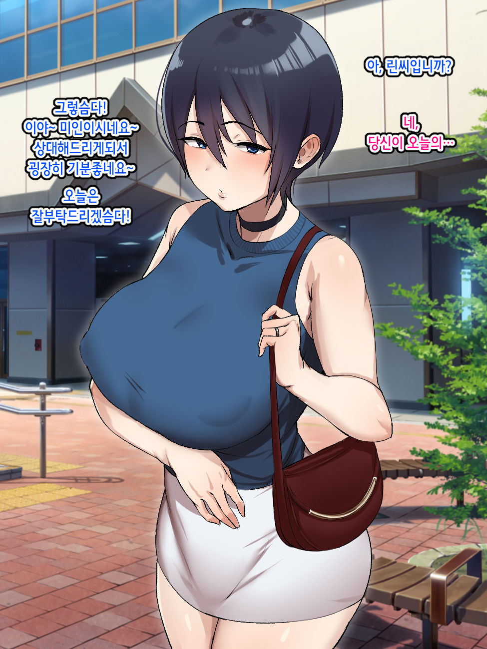 Netoraseta Tsuma ga Ochiru made | 네토라세한 아내가 함락될때까지 page 7 full