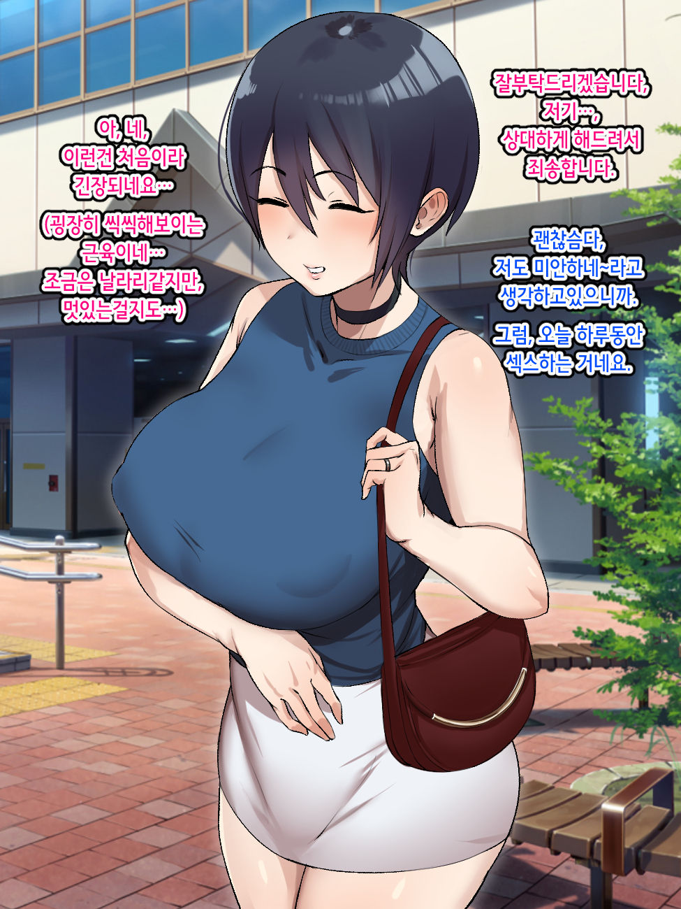 Netoraseta Tsuma ga Ochiru made | 네토라세한 아내가 함락될때까지 page 8 full