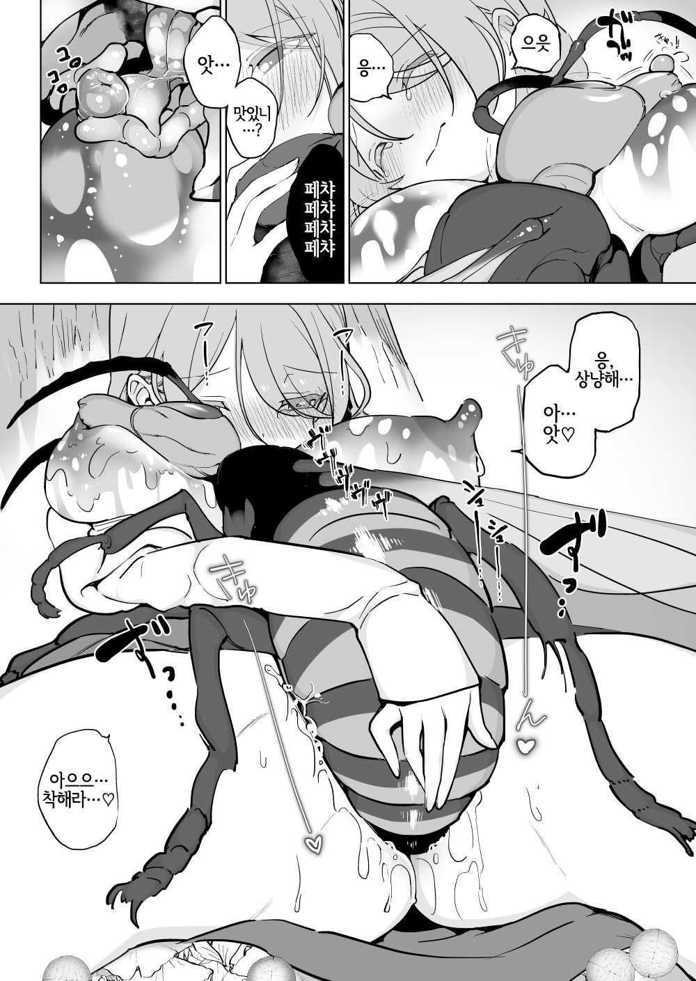 hachi × ginnan hiroi no musume page 10 full