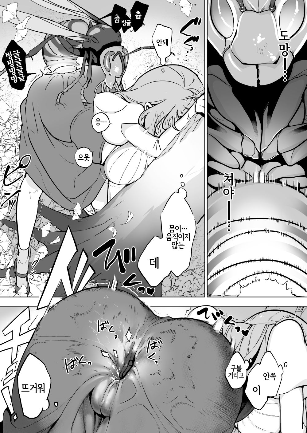 hachi × ginnan hiroi no musume page 6 full