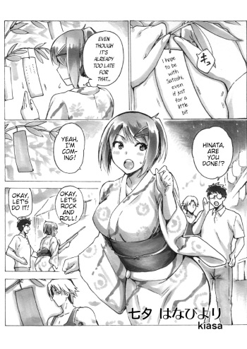 Tsui no Rakugaki Manga Matome cover