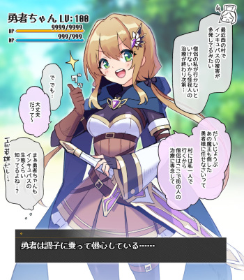 Manshin Yuusha-chan cover