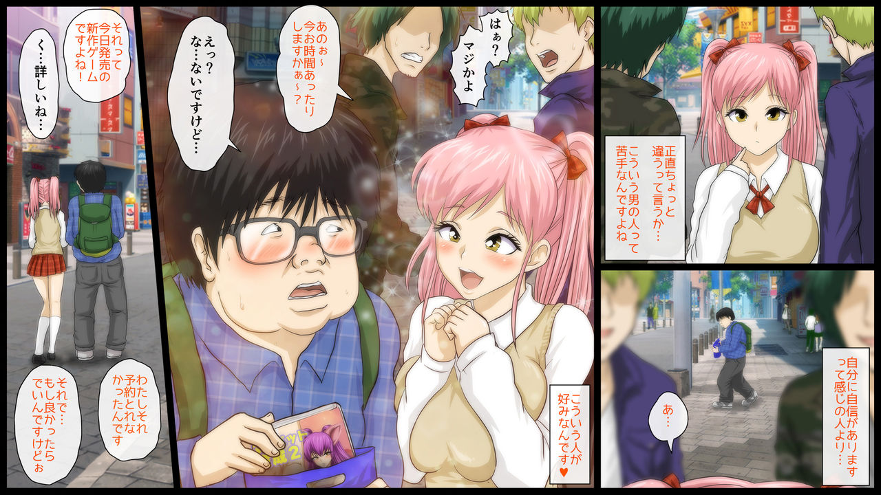 Kimoota Senyou Ecchi na Shiori-chan page 3 full