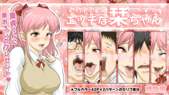 Kimoota Senyou Ecchi na Shiori-chan cover