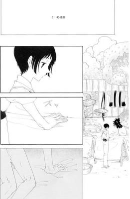 Haikei, Ogenki Desuka page 2 full