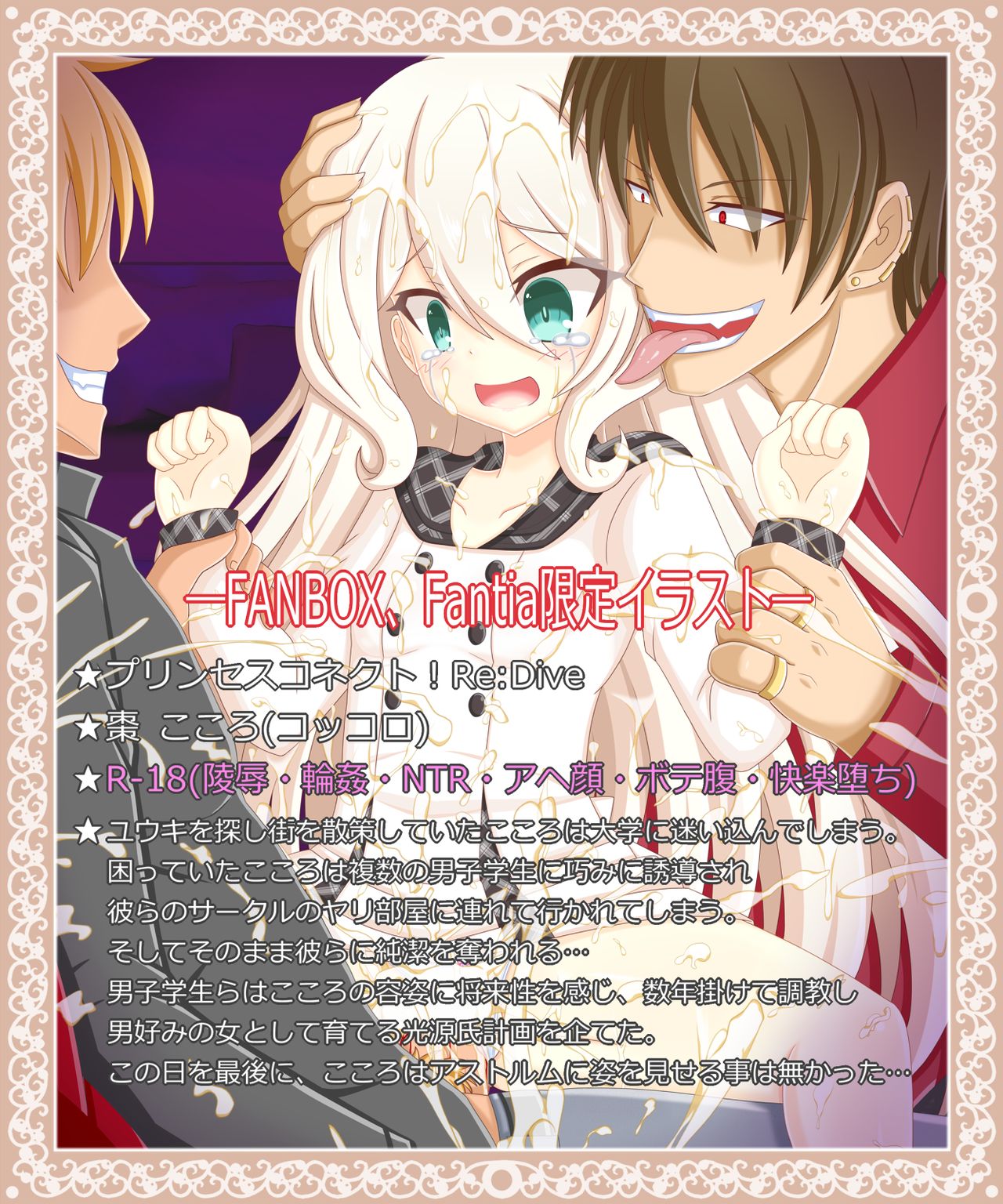 "Kaeranakatta Haha" Natsume Kokoro page 1 full