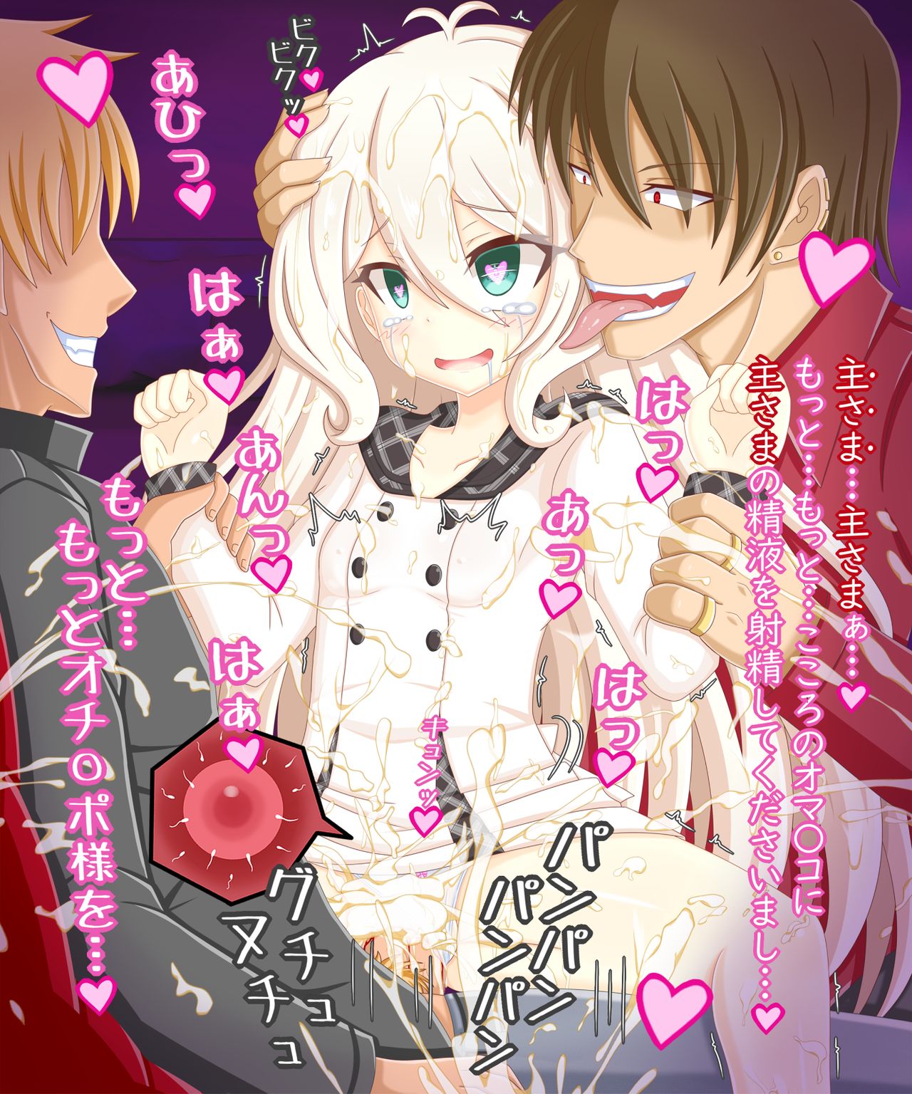 "Kaeranakatta Haha" Natsume Kokoro page 4 full