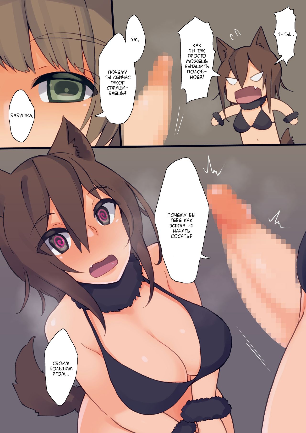 Futa Zukin-chan | Футанари Красная Шапочка page 5 full