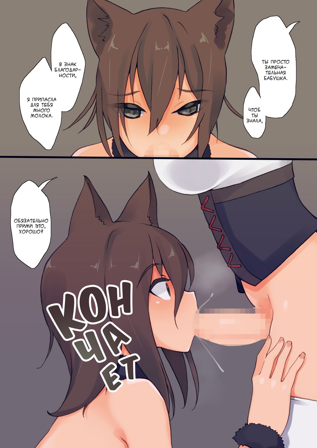 Futa Zukin-chan | Футанари Красная Шапочка page 7 full
