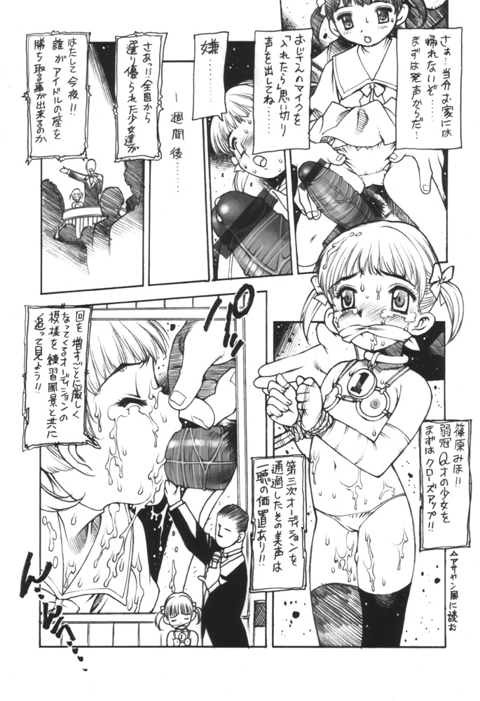 RANDOM page 7 full