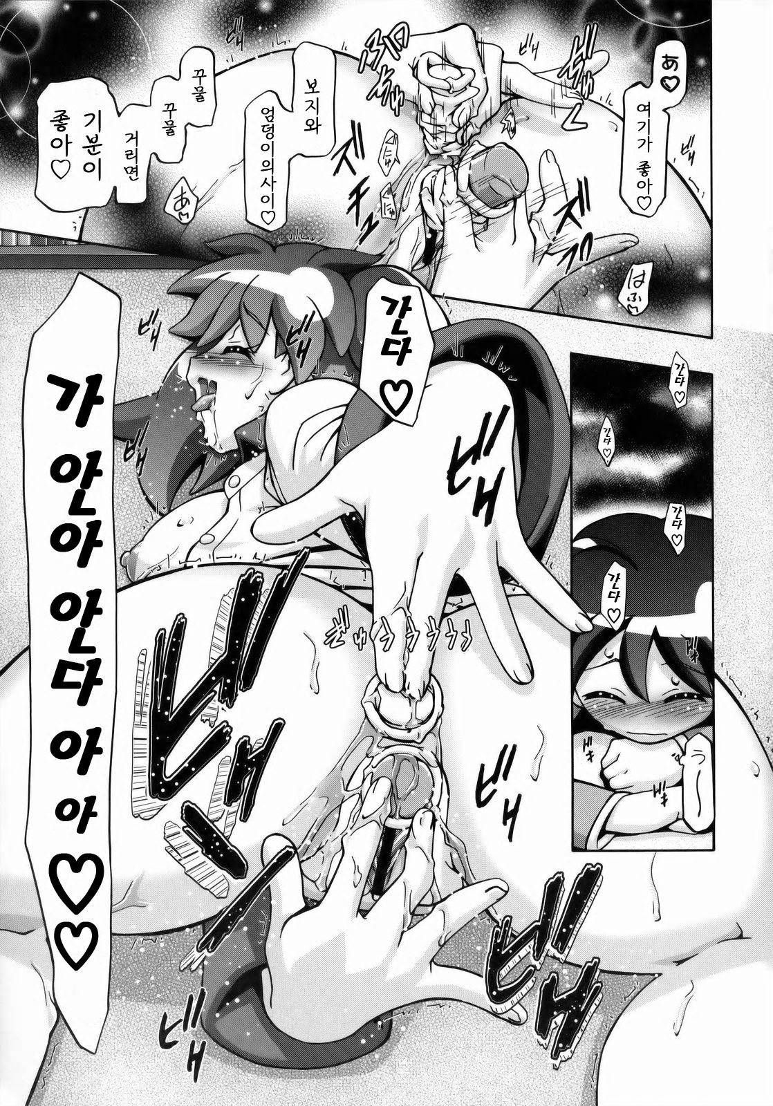 Natsu Aki - Summer Autumn page 6 full