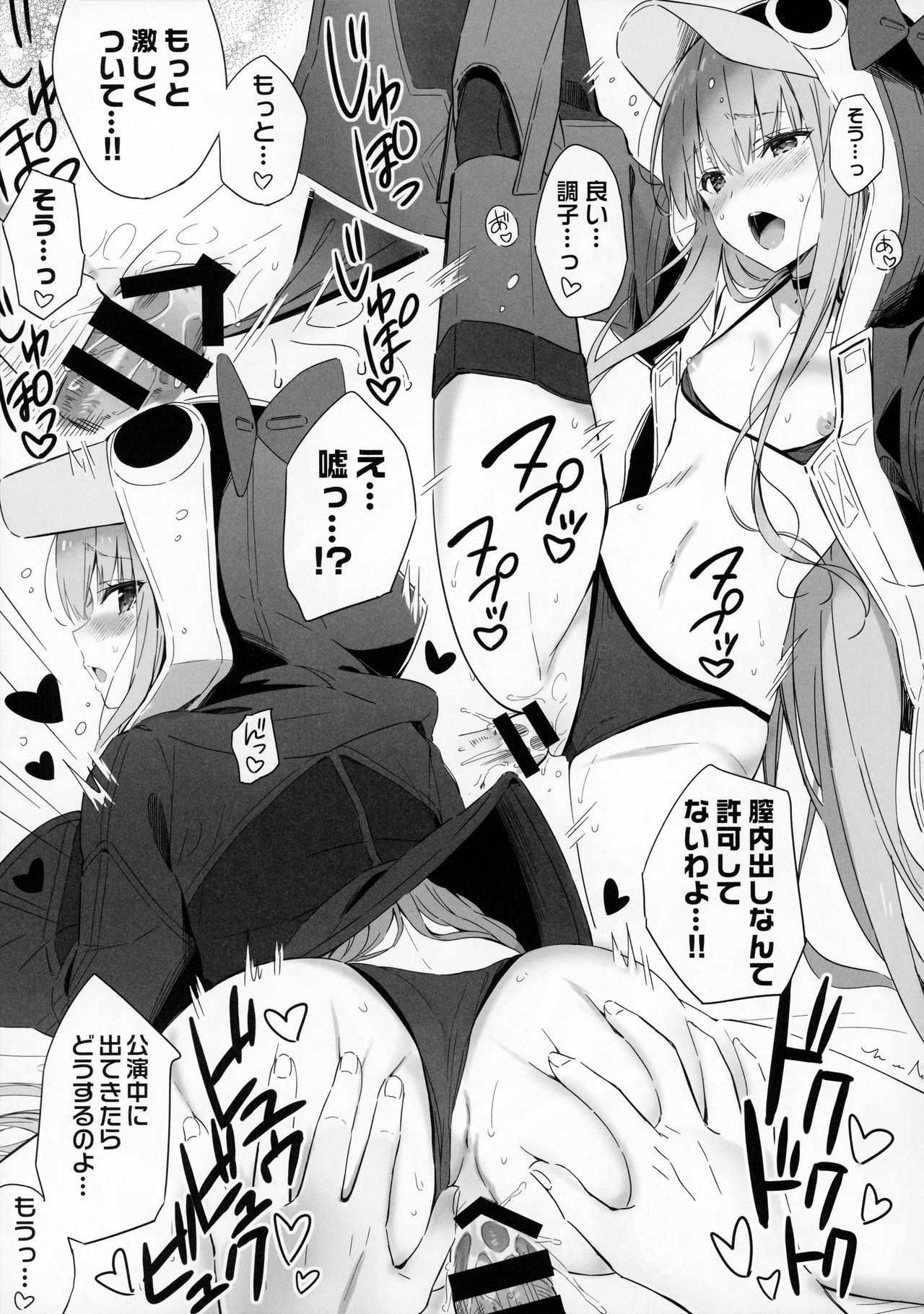 QPchick Iroiro na Mono Kakou Special page 10 full