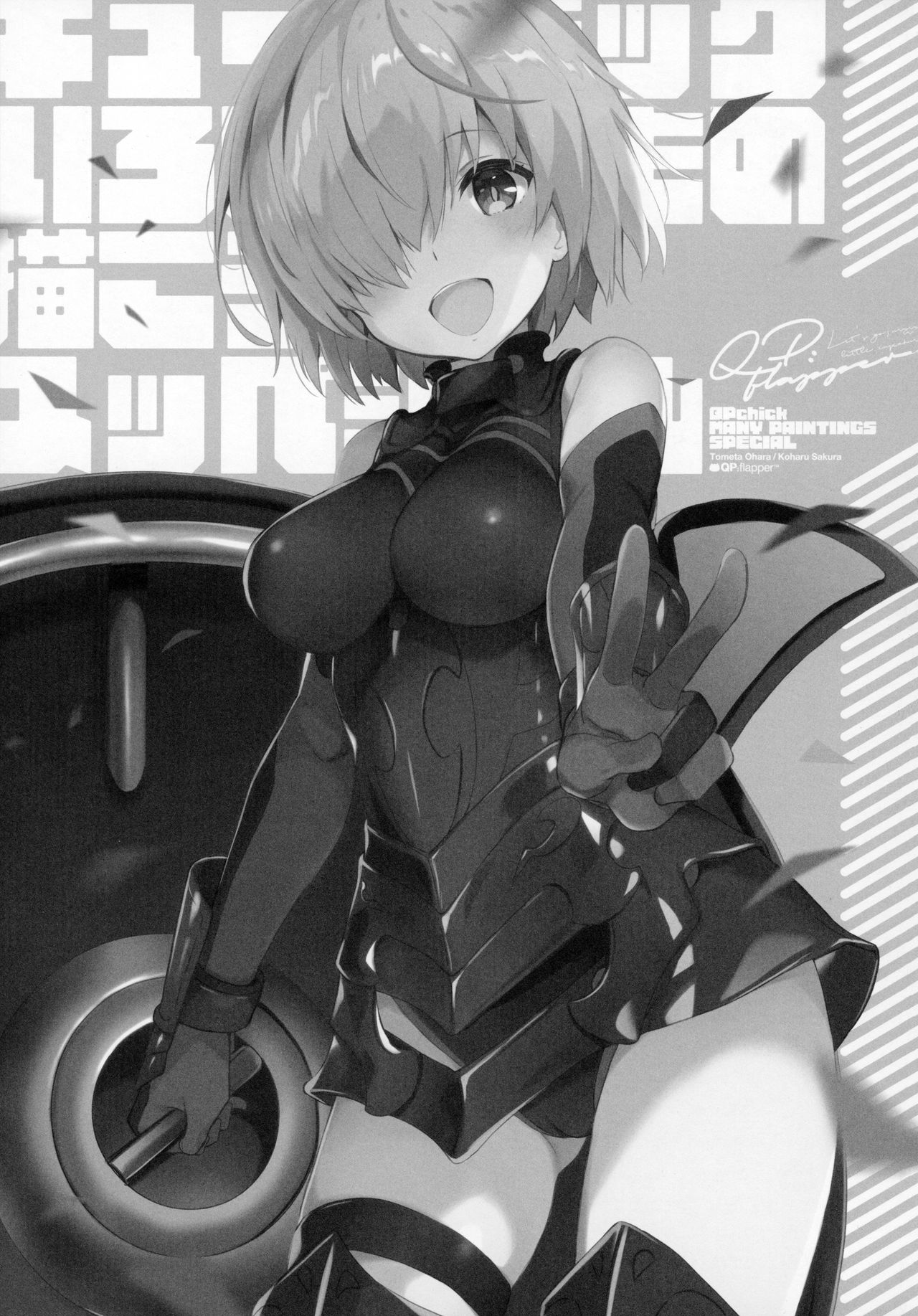 QPchick Iroiro na Mono Kakou Special page 2 full