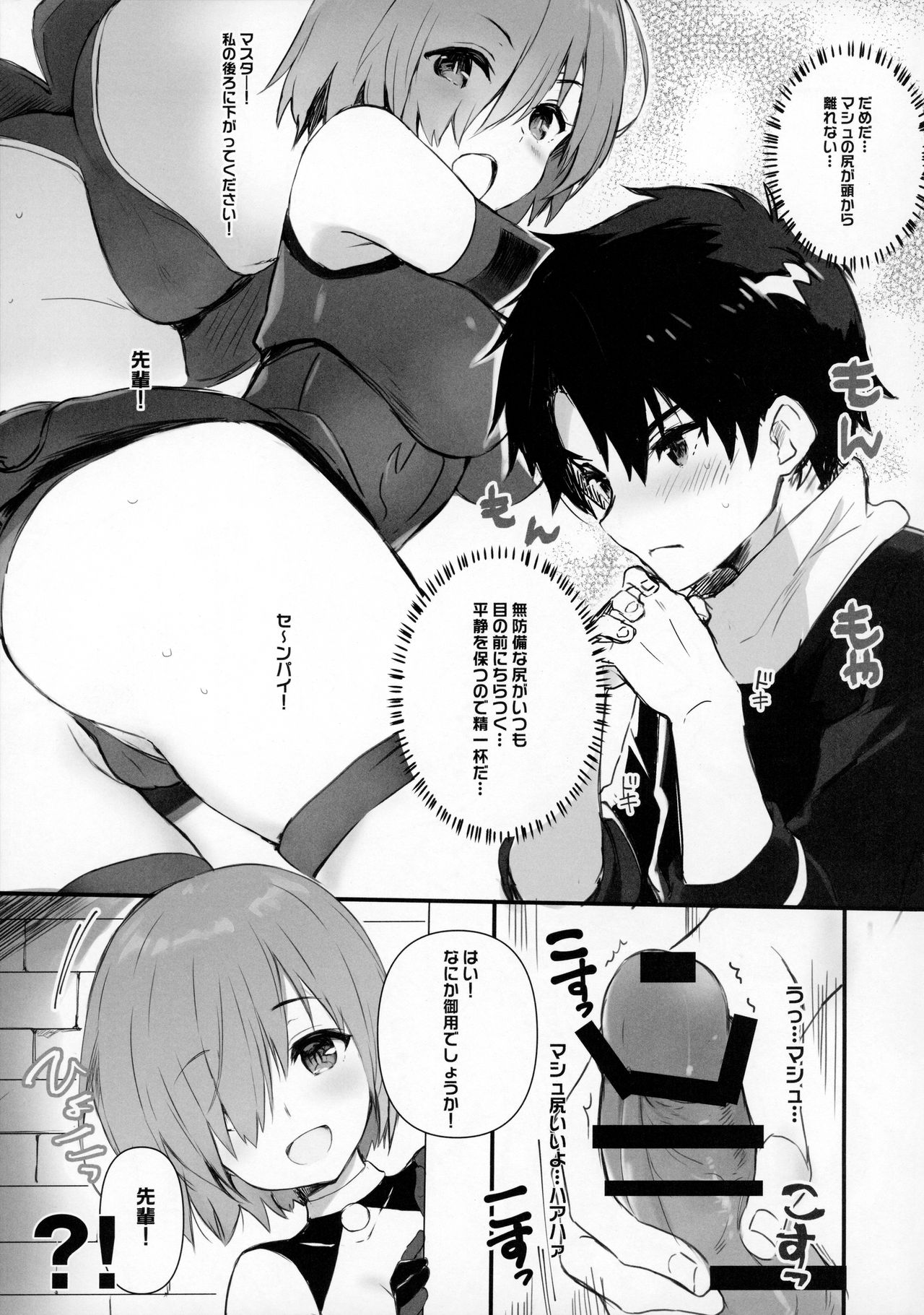 QPchick Iroiro na Mono Kakou Special page 4 full