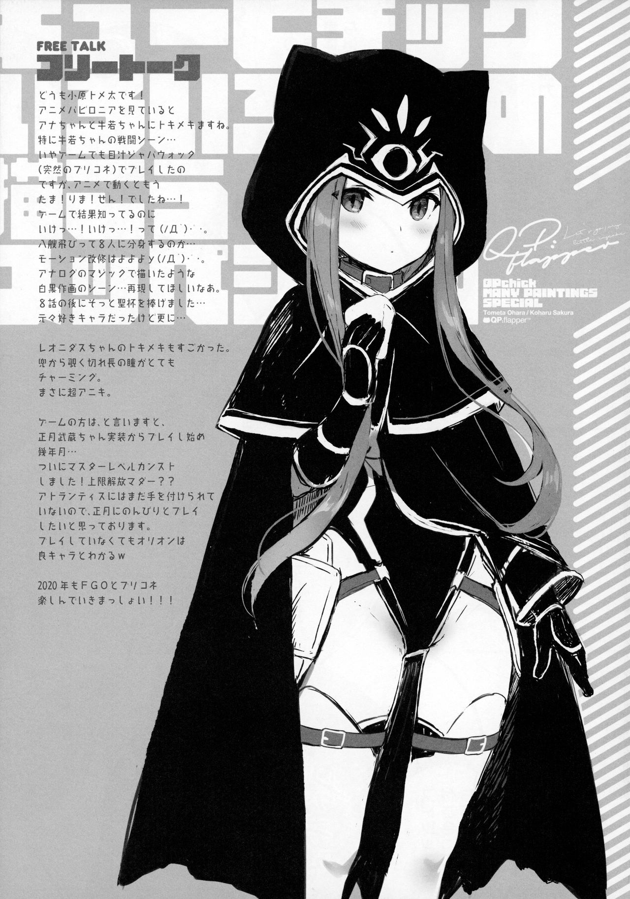 QPchick Iroiro na Mono Kakou Special page 8 full