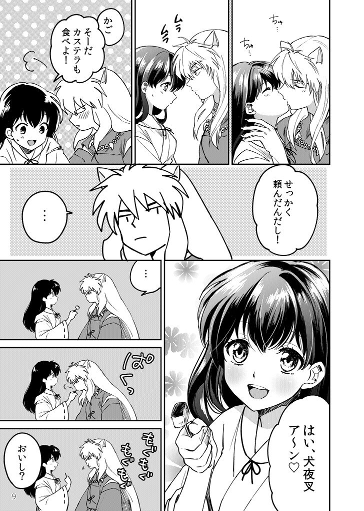 Gokujou Dolce page 6 full