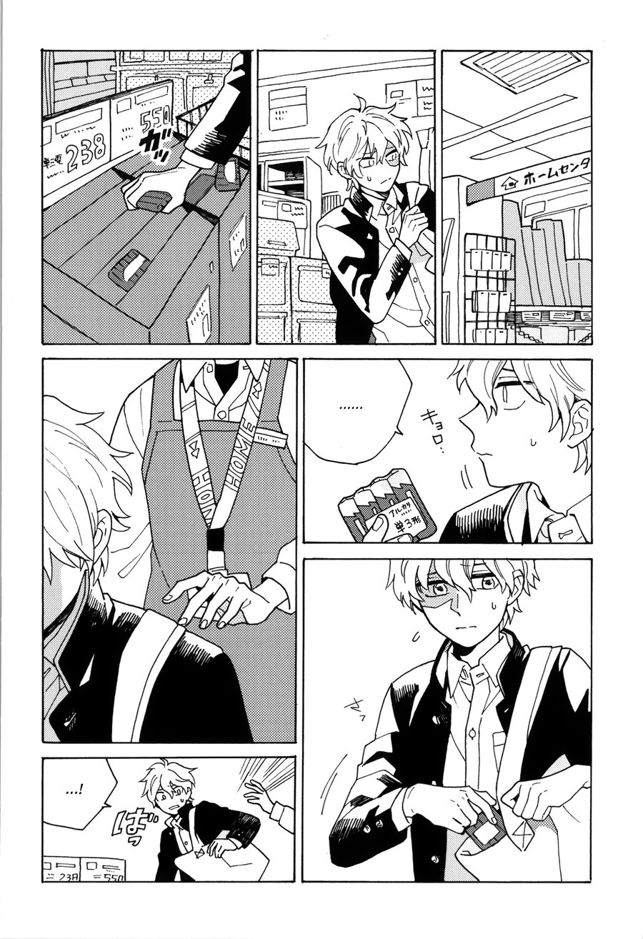 Uruwashiki Shuen page 5 full