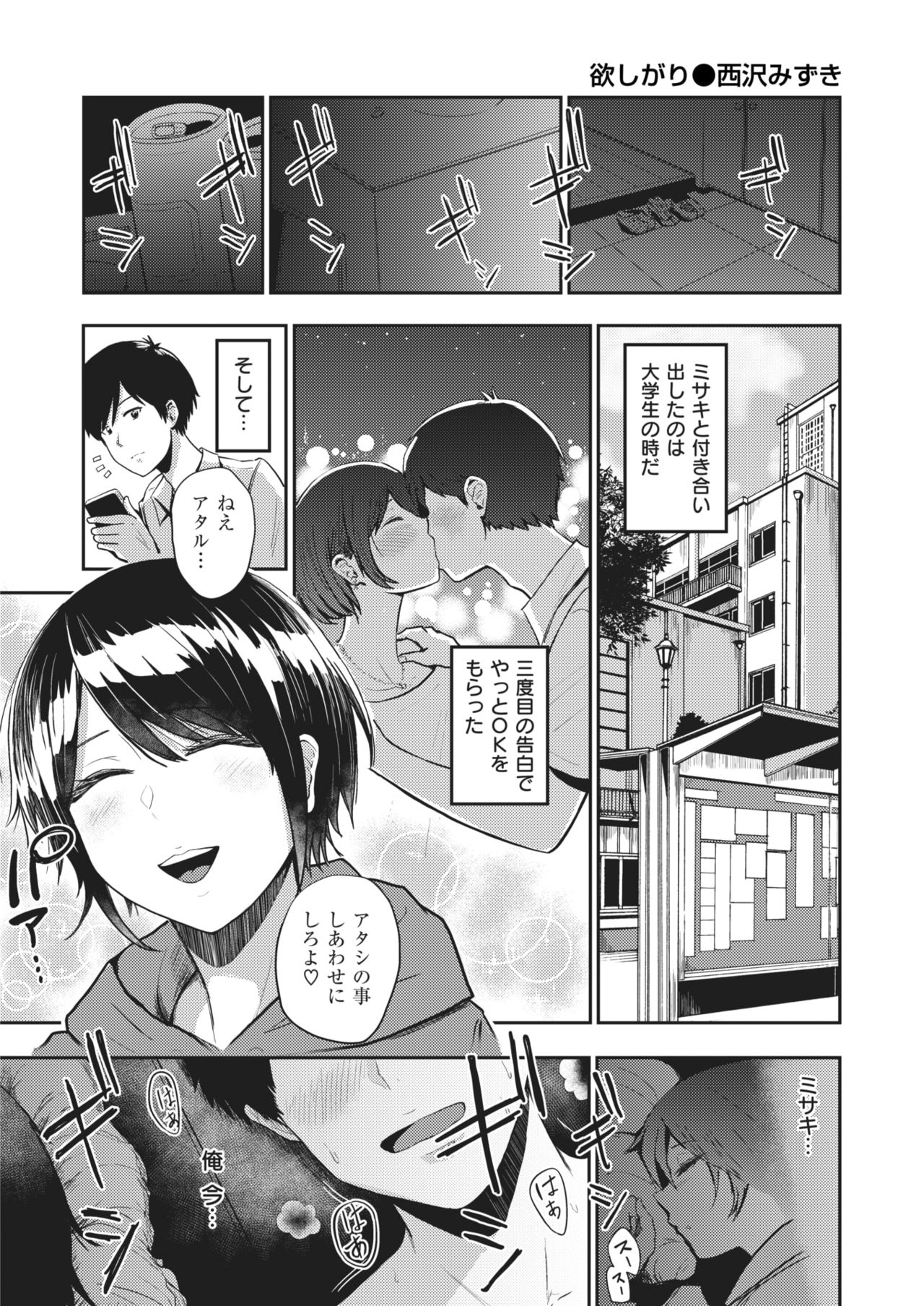 WEEKLY Kairakuten Vol.72 page 2 full