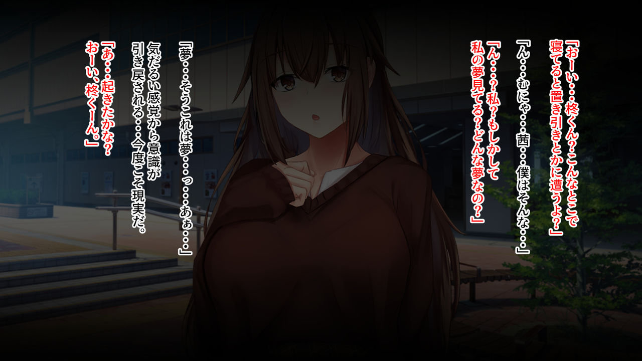 Amayakashi ~Sanshimai to no Icha Love Harem Seikatsu~ page 7 full