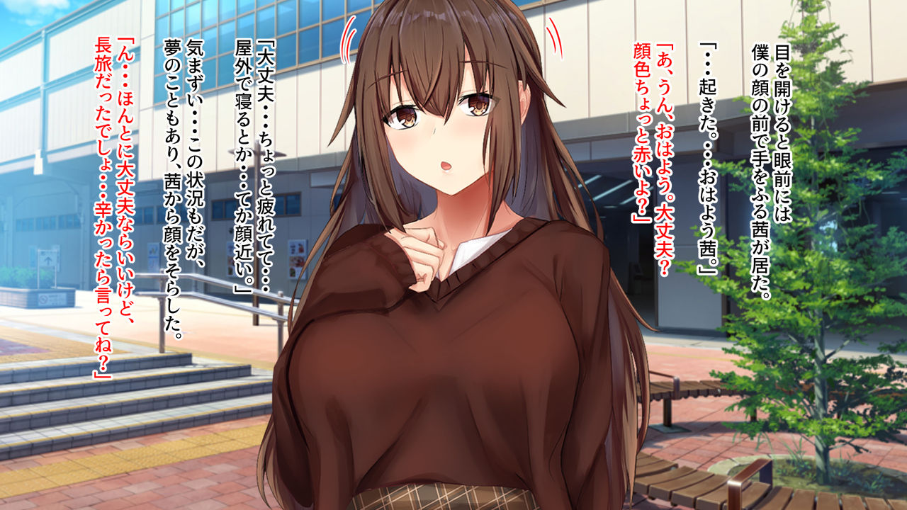 Amayakashi ~Sanshimai to no Icha Love Harem Seikatsu~ page 8 full