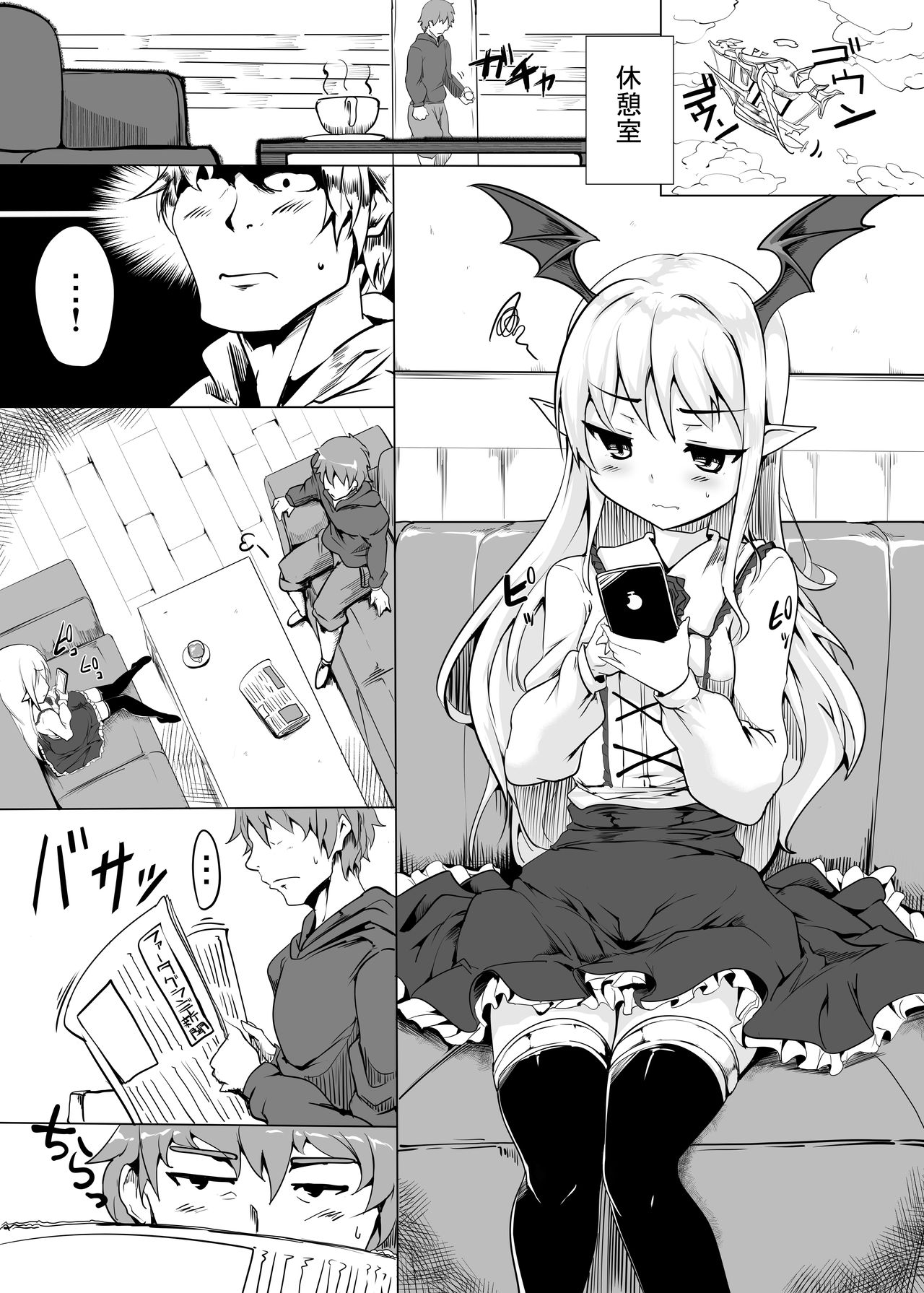 Selfish Royal page 2 full