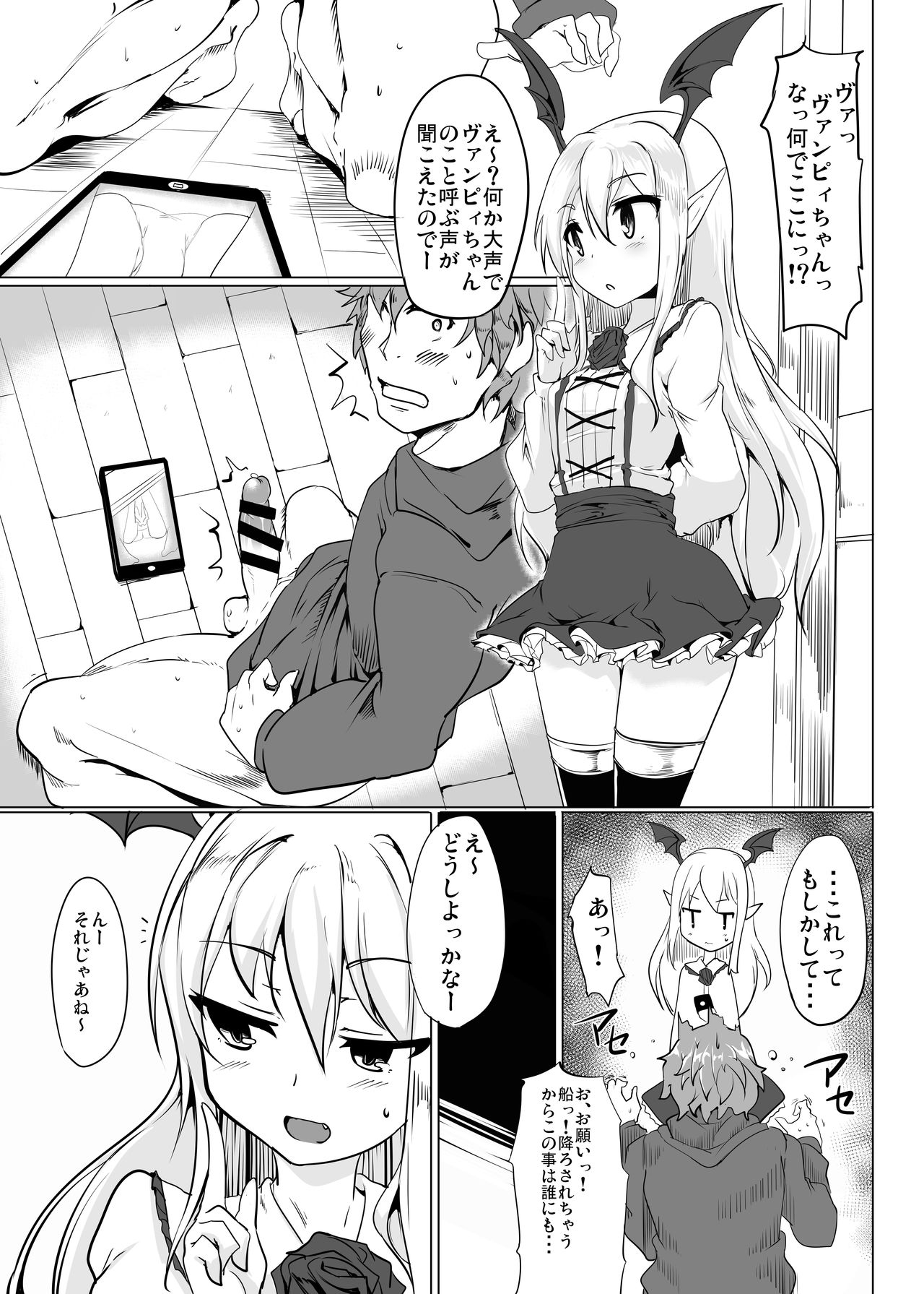 Selfish Royal page 8 full