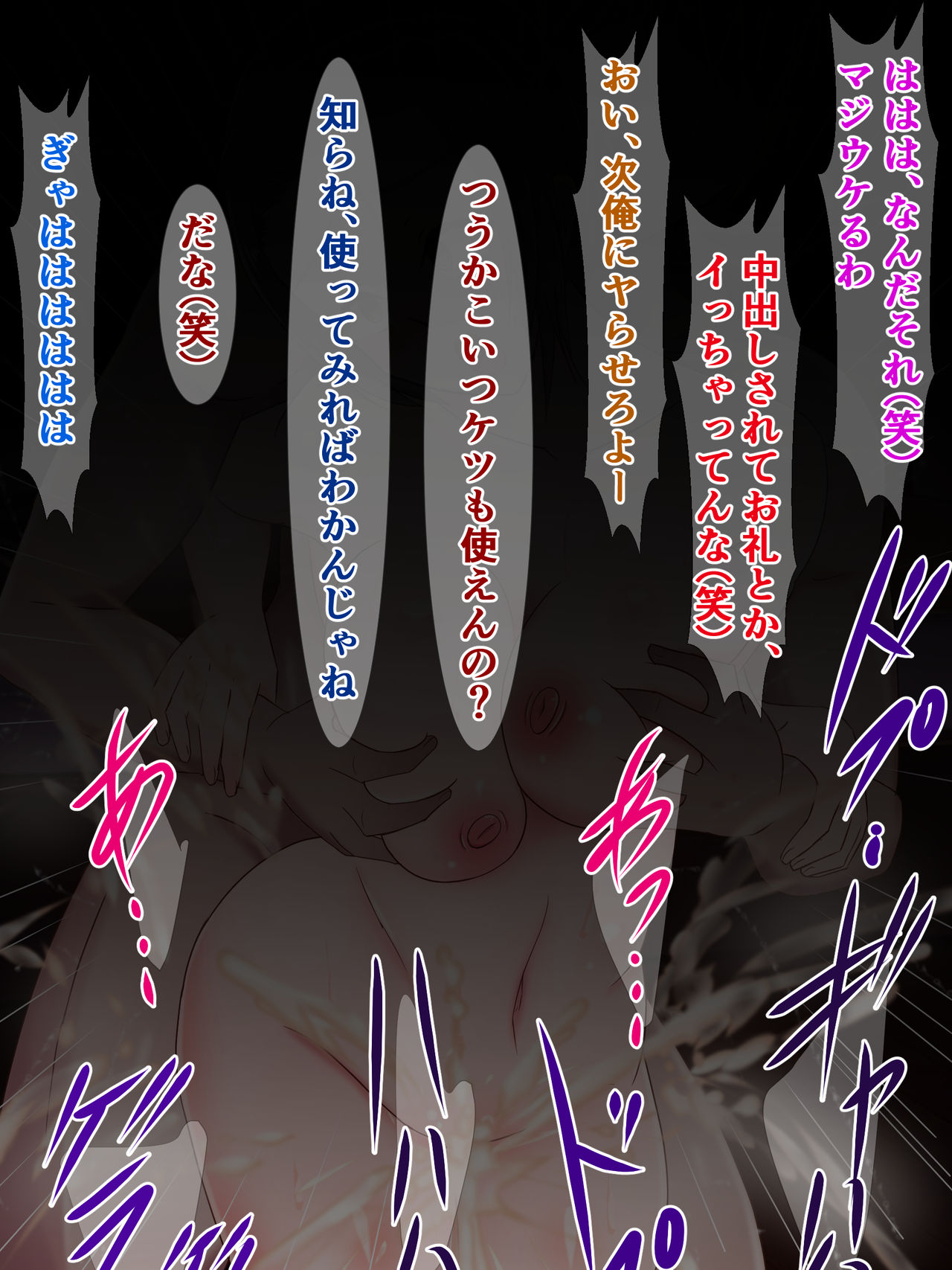 skeb依頼絵）変態露出させられた後知らない男にパコられる鈴奈 page 8 full