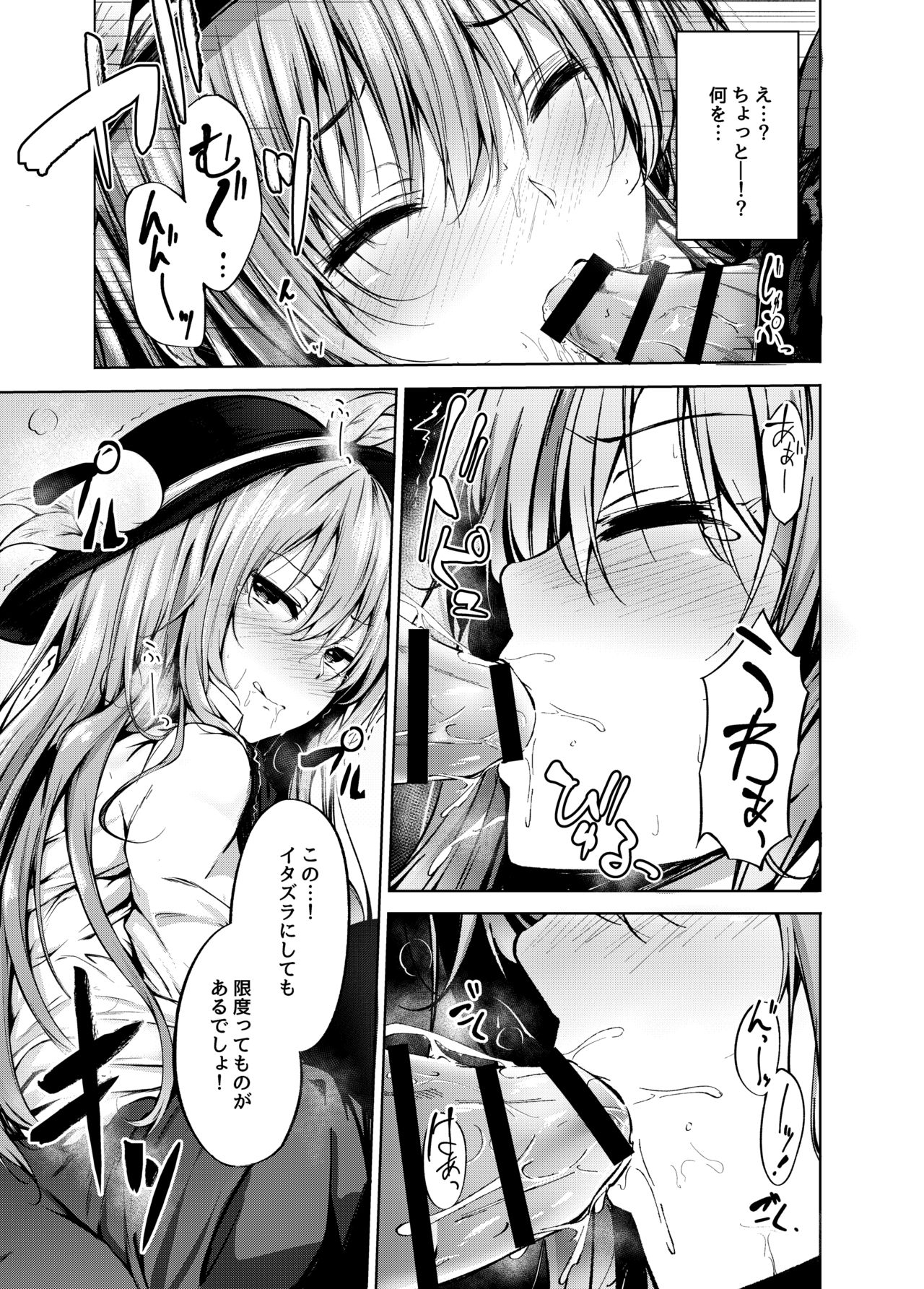 Tenshi Onee-chan ni Itazura Suru Hon page 6 full