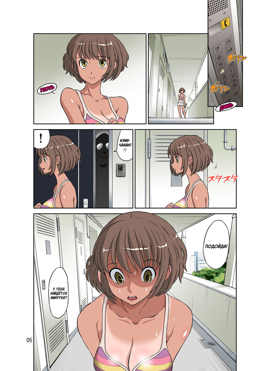 Netorare Genki Mama page 5 full