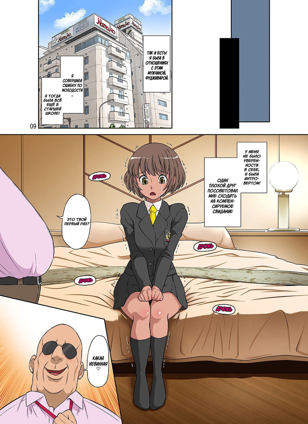 Netorare Genki Mama page 9 full