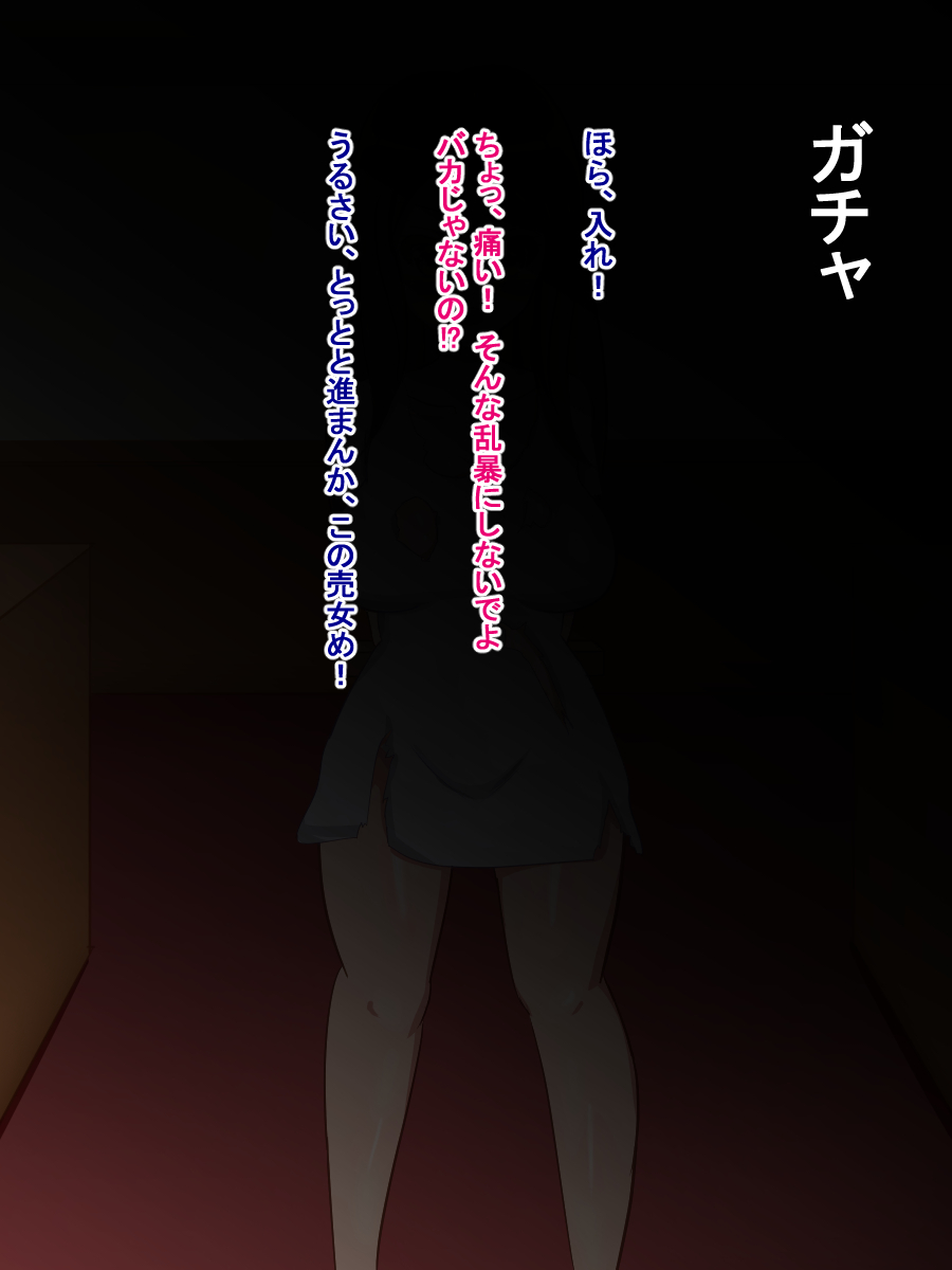 Uwaki o Kurikaesu Baka Onna ga, Kyojinzoku no Haraboko Chinpo Case to Natta Kekka page 2 full