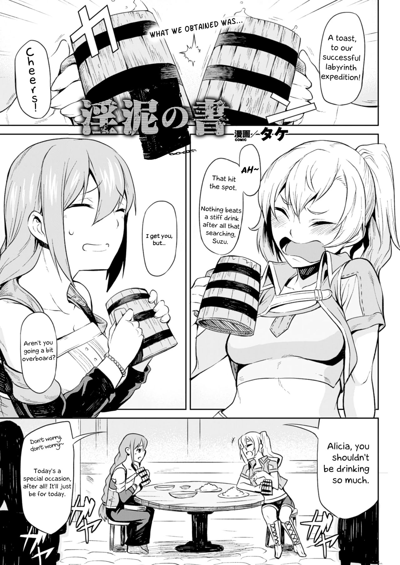Indoro no Sho | The Book of the Licentious Thief page 1 full
