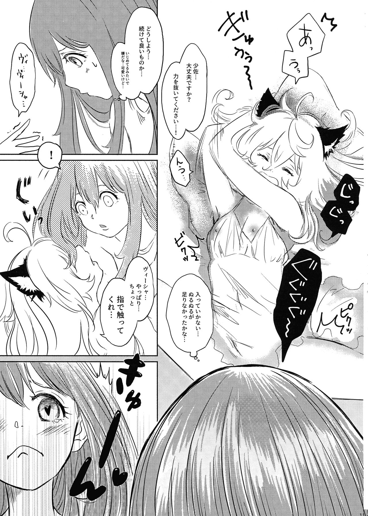 BONBON=CAT page 10 full