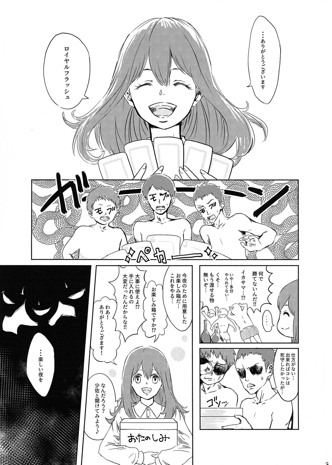 BONBON=CAT page 2 full