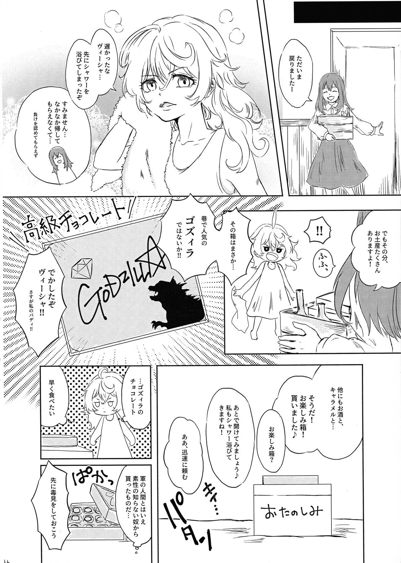 BONBON=CAT page 3 full