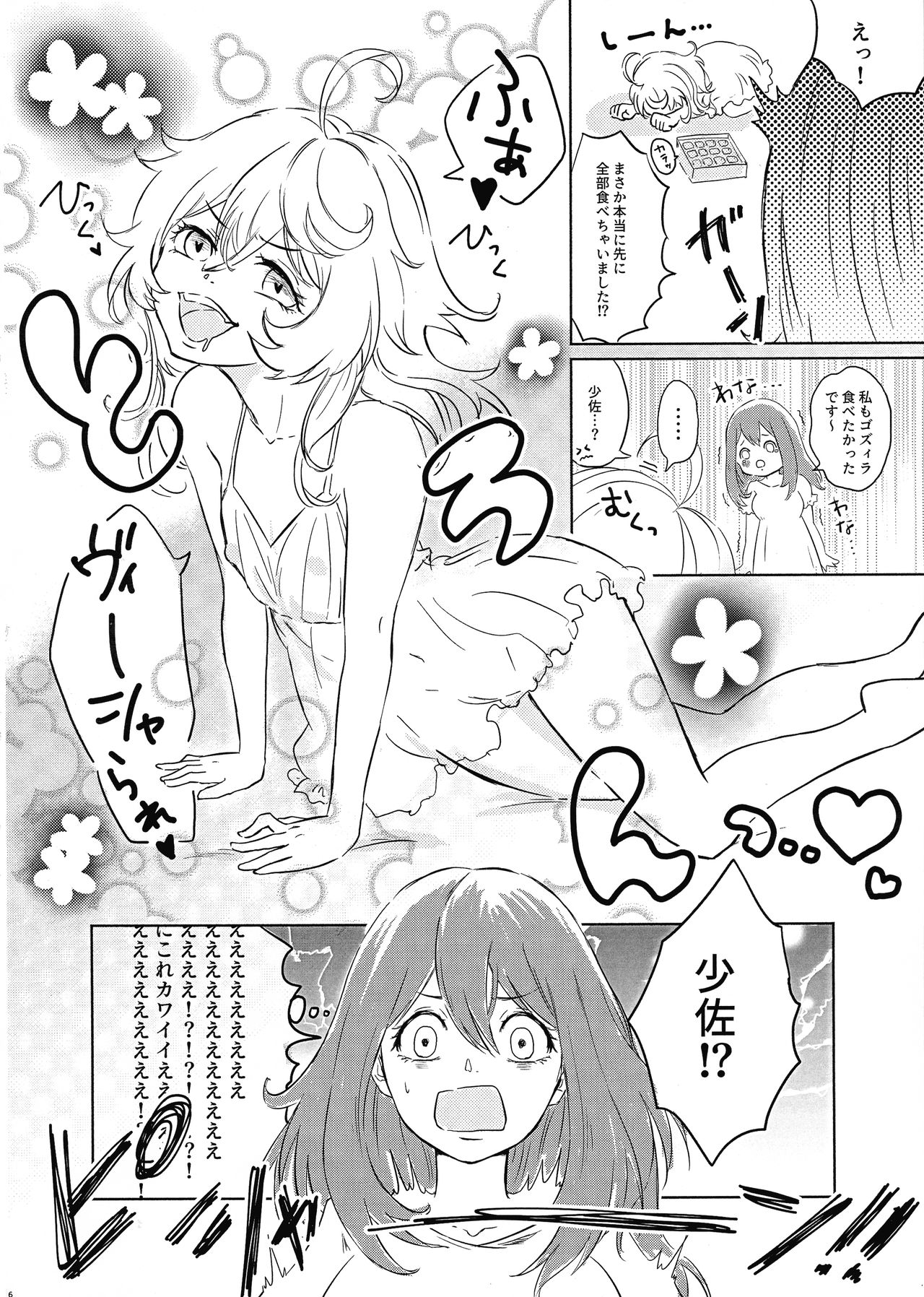 BONBON=CAT page 5 full