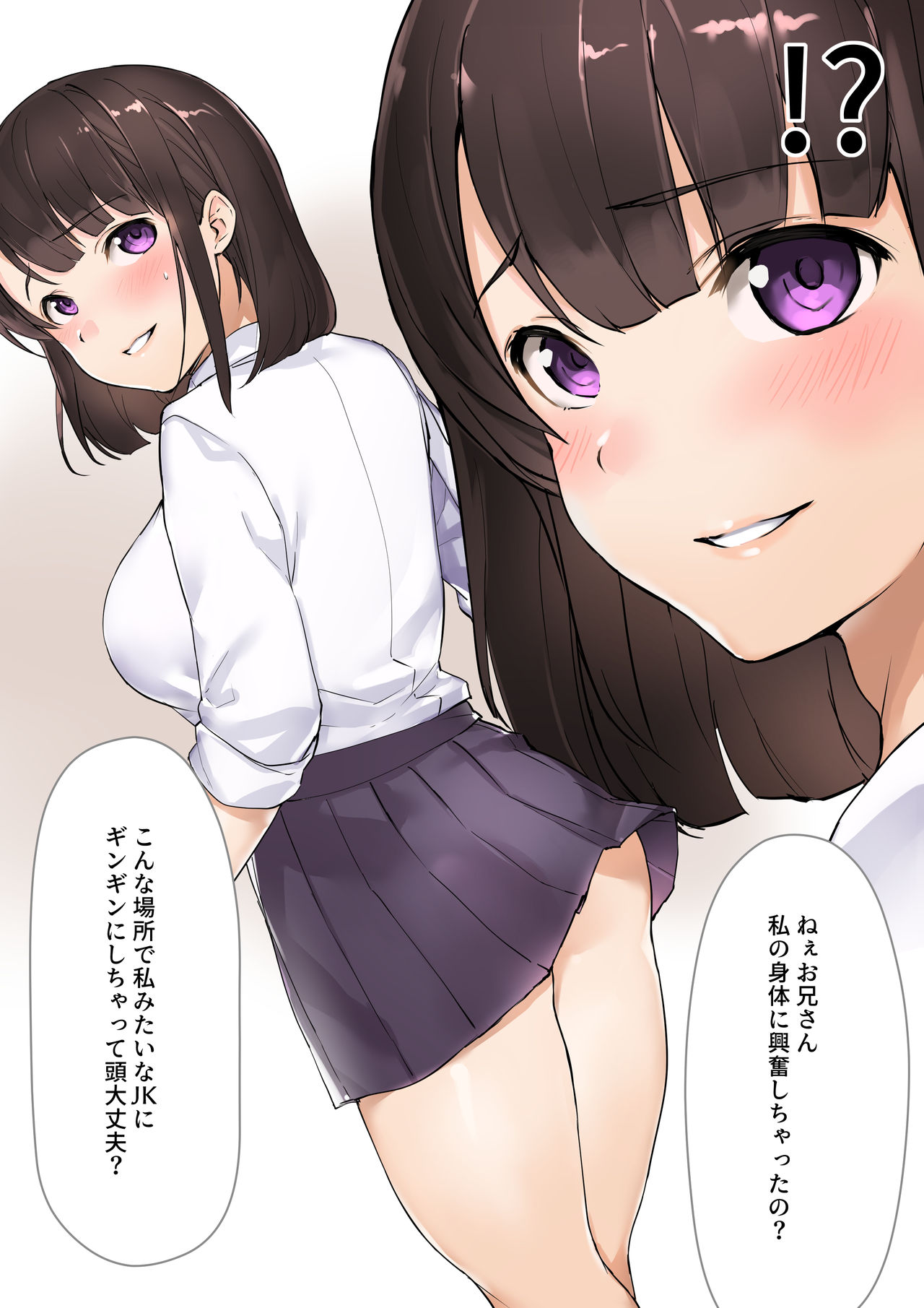 淫乱・痴女JKに満員電車で逆痴漢されたあとホテルで性玩具にされた page 5 full